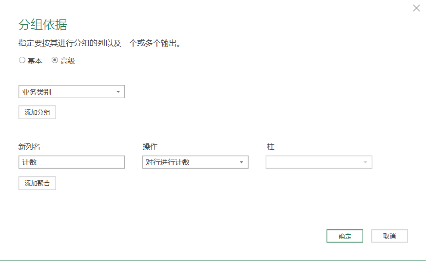 【Excel】不重复计数的四种方法 - 图29