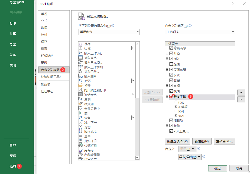 【Excel】不写一行代码，生成2D3D图、动态变化 - 图9