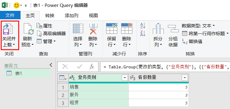 【Excel】不重复计数的四种方法 - 图31