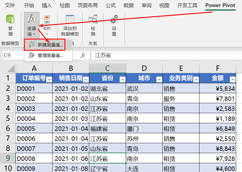 【Excel】不重复计数的四种方法 - 图37