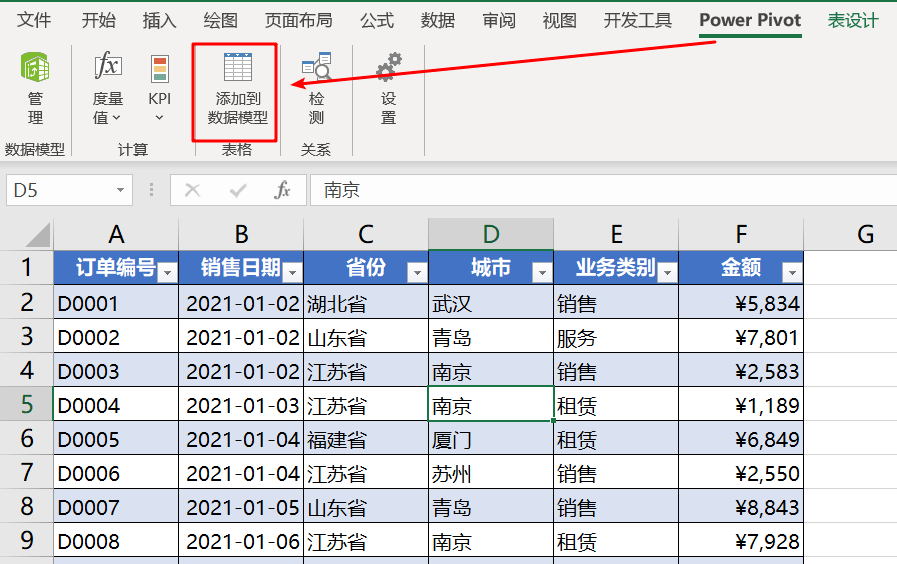 【Excel】不重复计数的四种方法 - 图35