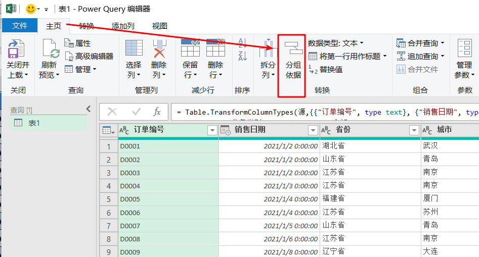 【Excel】不重复计数的四种方法 - 图28