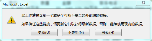 【Excel】断开外部链接 - 图1