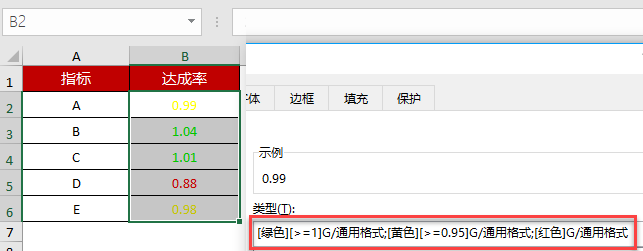 【Excel】自定义格式 - 图22