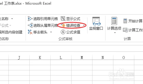 EXCEl循环引用怎么查找处理-百度经验 - 图5