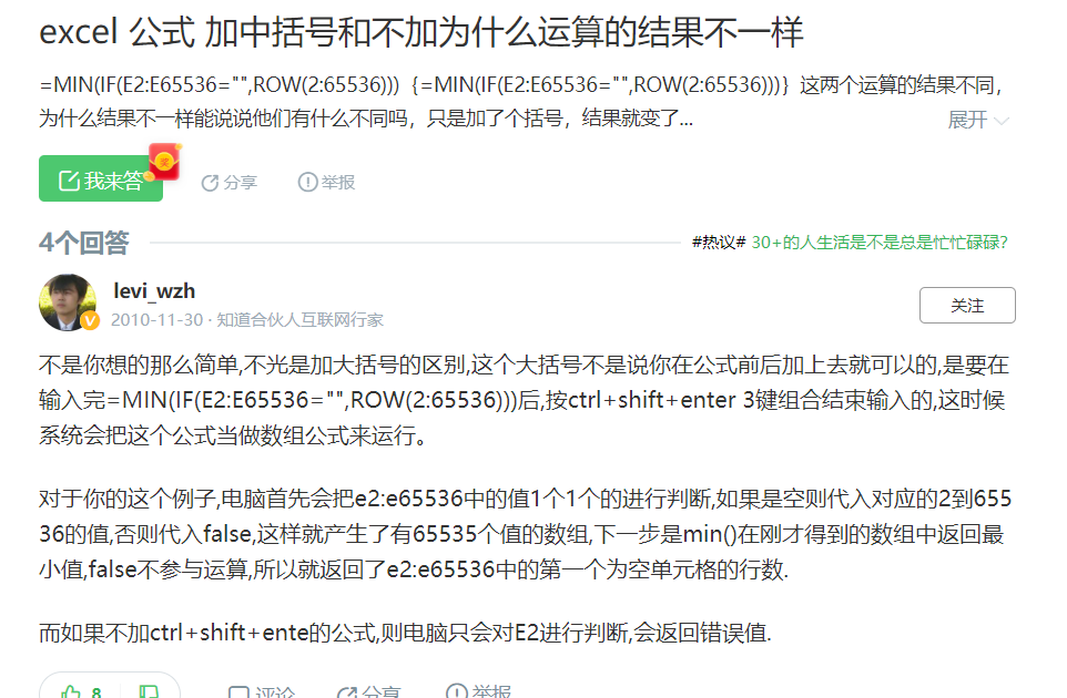 Office 技巧 - 图7
