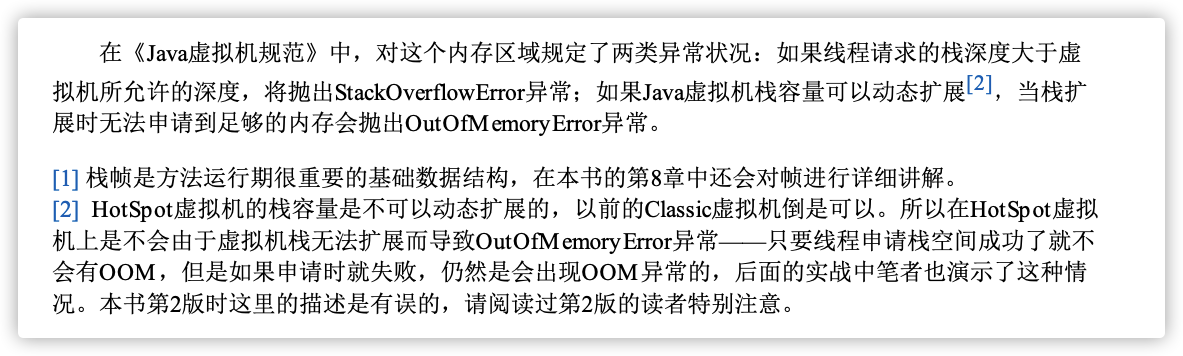 JVM内存区域 - 图3