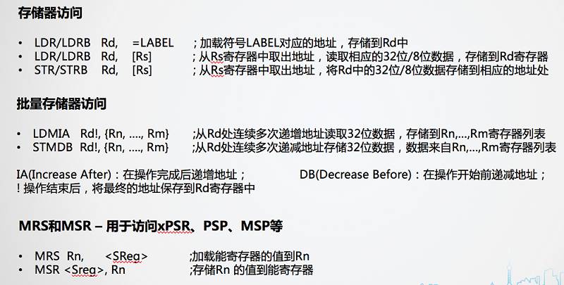 芯片内核简介 - 图8