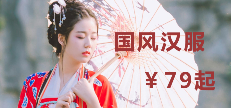 hanfu.jpg