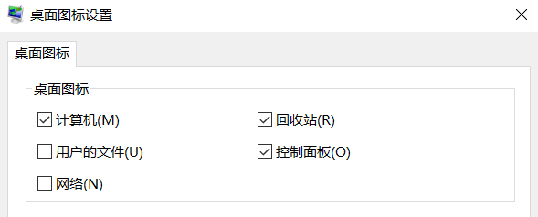 window调出打开此电脑 - 图3