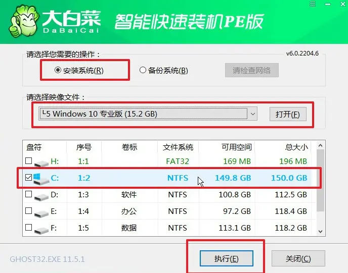 大白菜u盘重装系统教程 - 图8