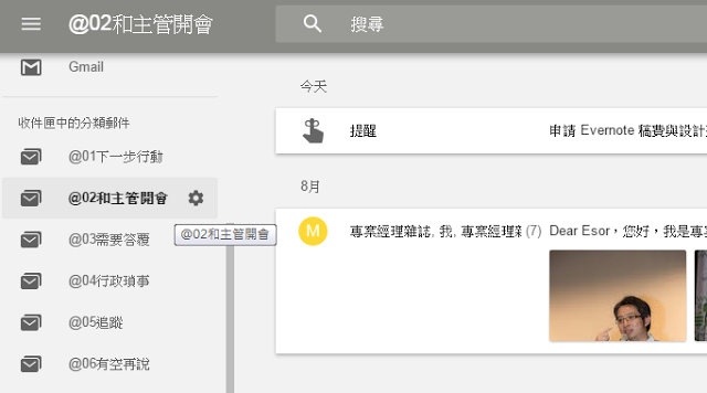 21款todo软件/待办事项管理软件盘点 - 图19