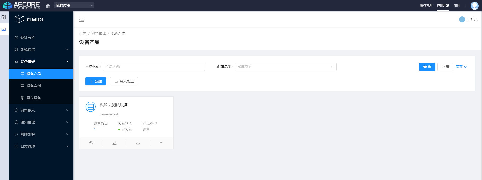 广联达AECORE - 图8