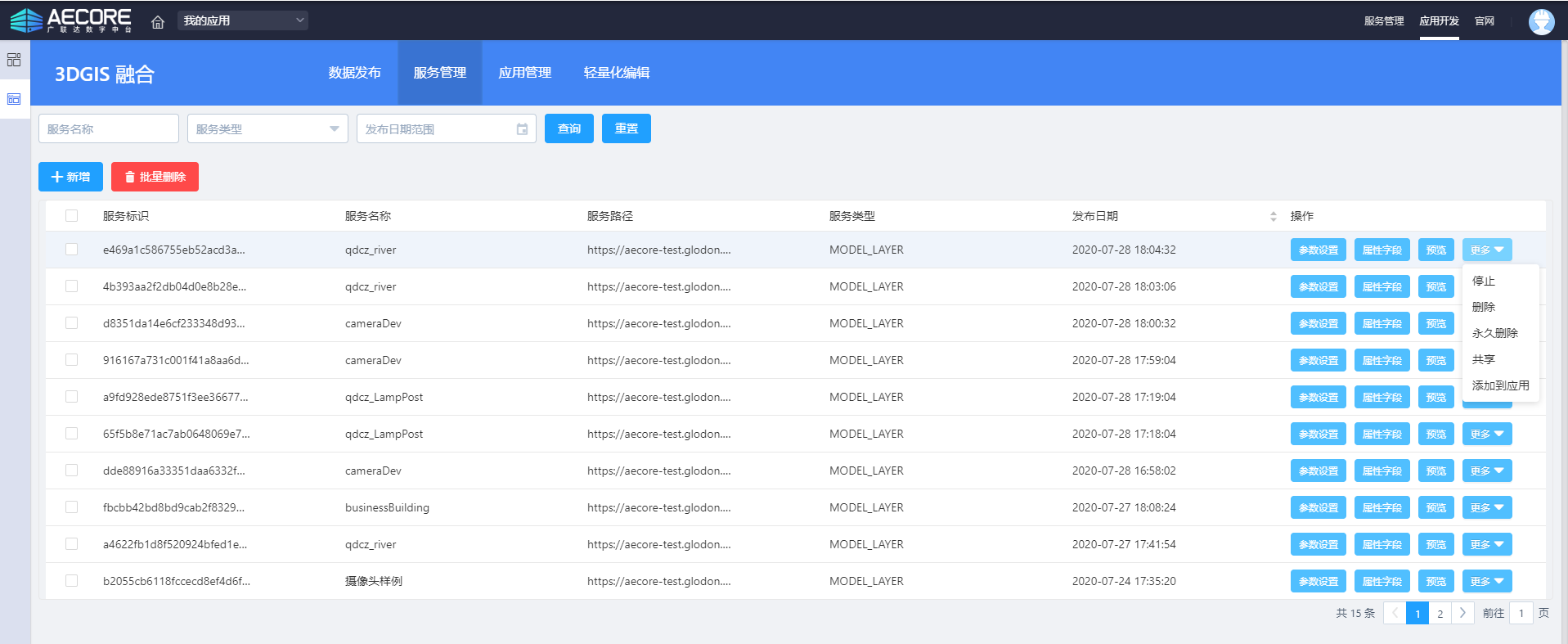 广联达AECORE - 图4