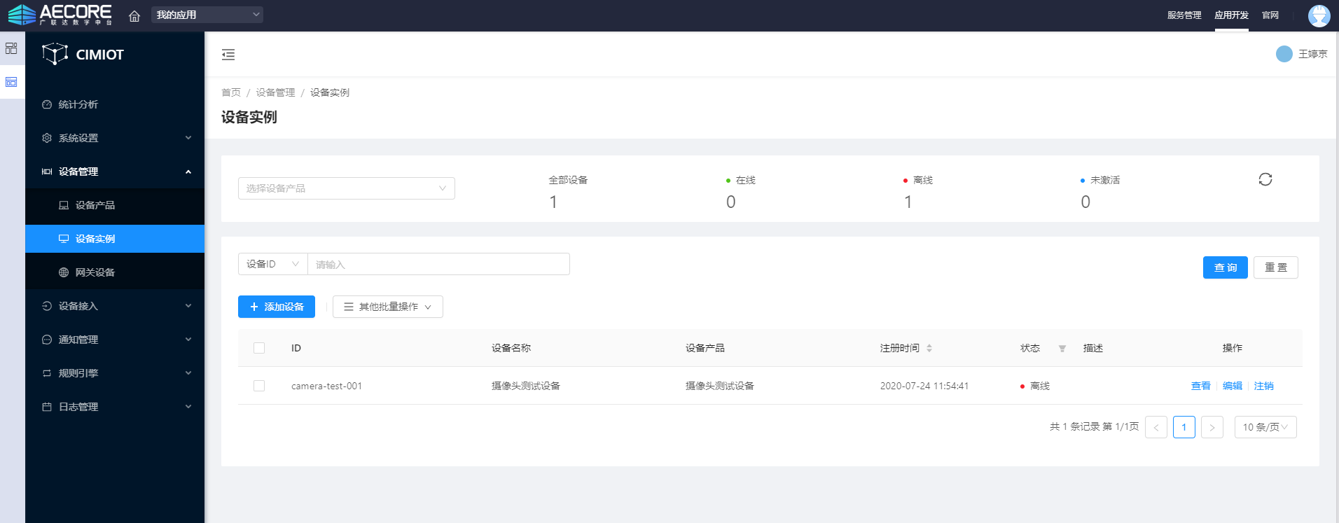 广联达AECORE - 图9