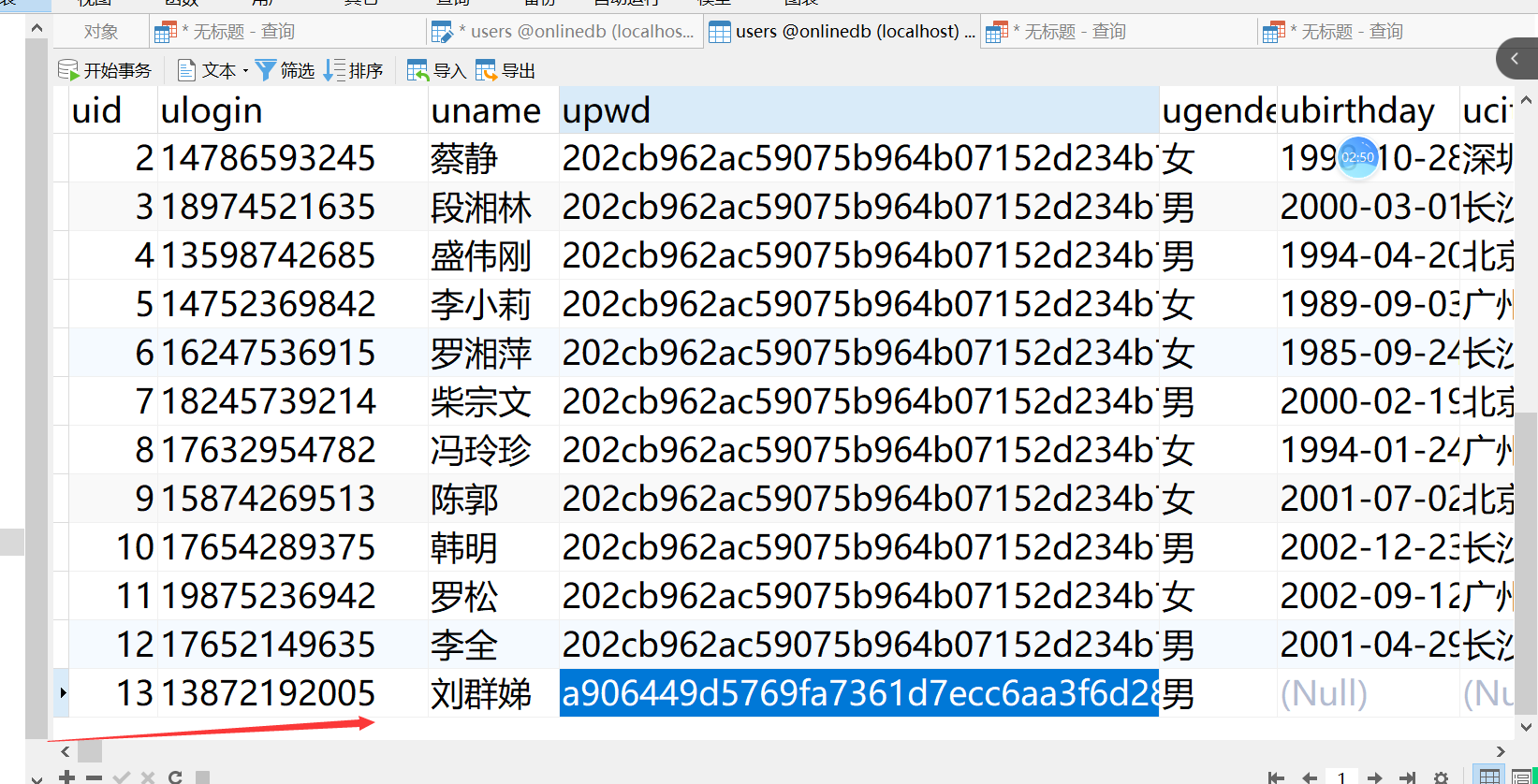 7.6 触发器（Trigger） - 图2