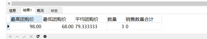 2.1 美淘网联接查询 - 图2