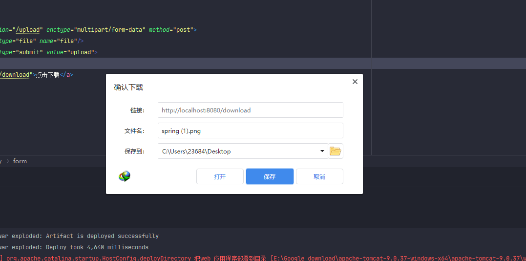 SpringMVC学习笔记03 - 图9