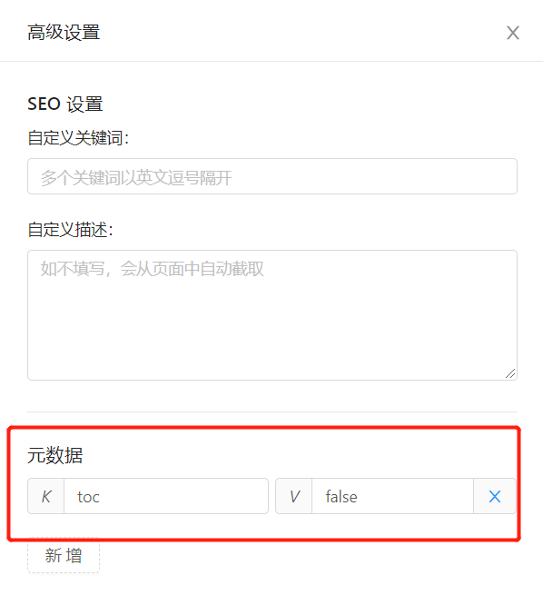 【Halo 主题】Sakura 食用说明 - 图22