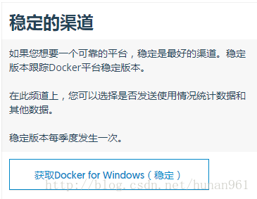 WIN10下DOCKER的安装与使用 - 图3