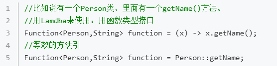 Java8——基础特性笔记 - 图17