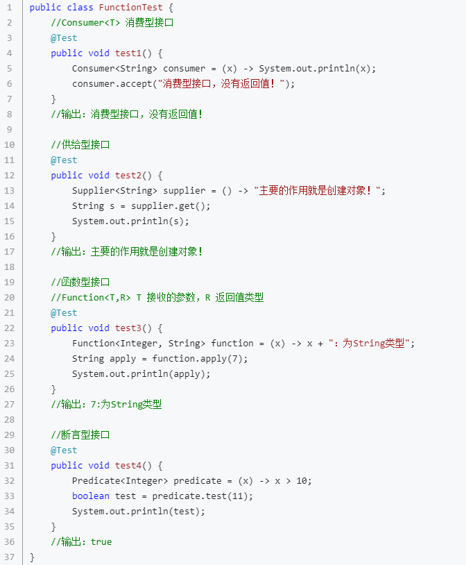 Java8——基础特性笔记 - 图7