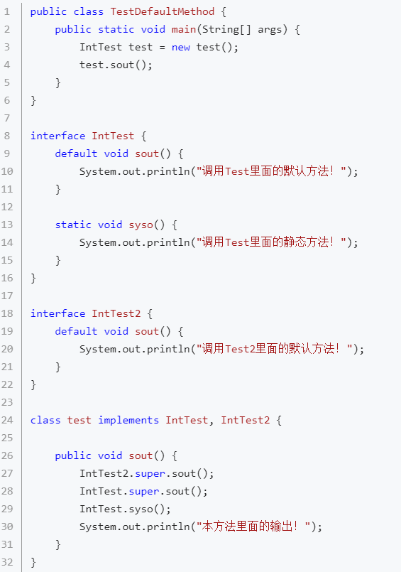 Java8——基础特性笔记 - 图4