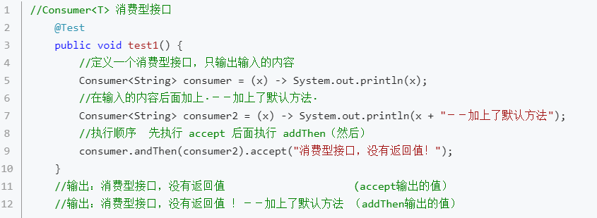 Java8——基础特性笔记 - 图8
