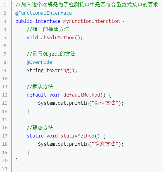 Java8——基础特性笔记 - 图5