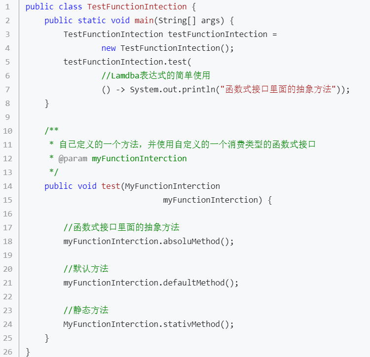 Java8——基础特性笔记 - 图6