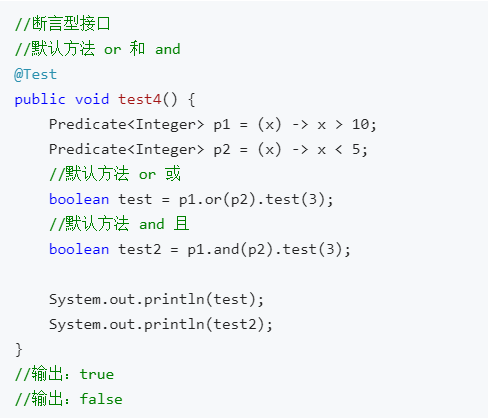 Java8——基础特性笔记 - 图16