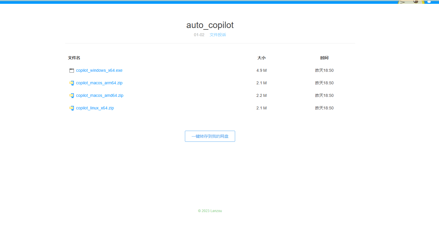 copilot 激活教程 - 图1