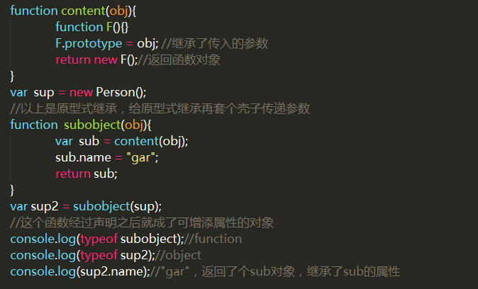 重新面向对象（闲谈各种语言中的继承） - 图12