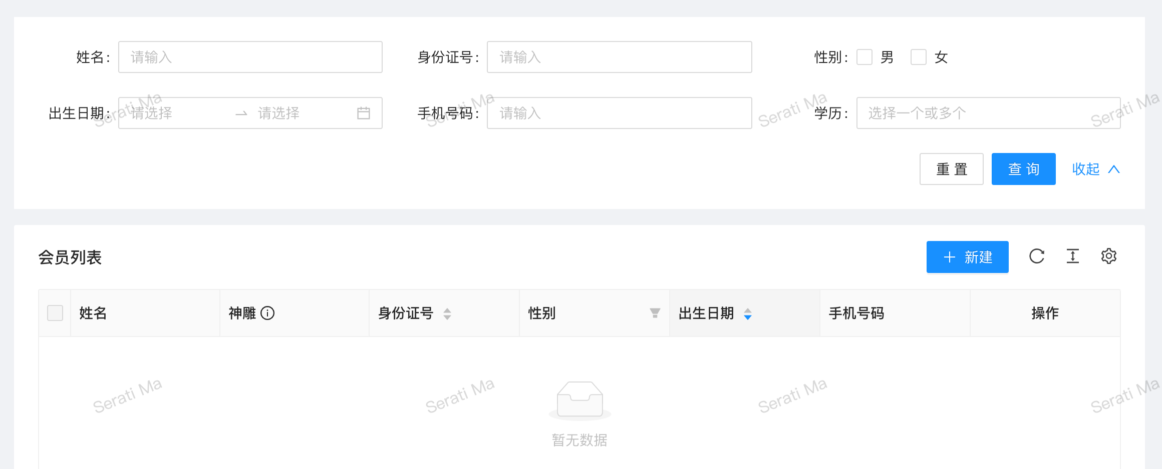 10. 依附列表的快速查询 - 图12