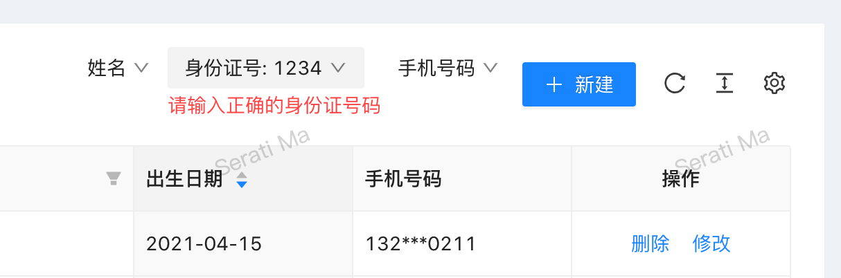 10. 依附列表的快速查询 - 图3