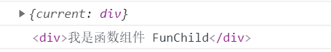 React—ref 属性 - 图6