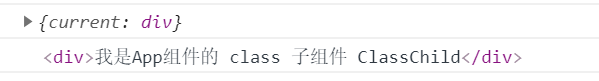 React—ref 属性 - 图5