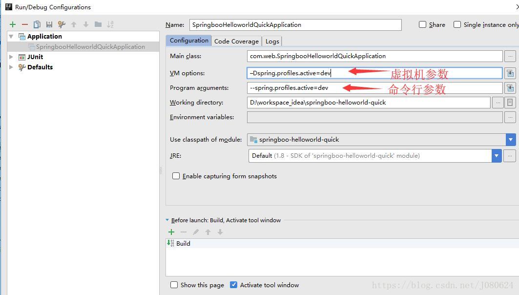 SpringBoot - 多Profile使用与切换 - 图1