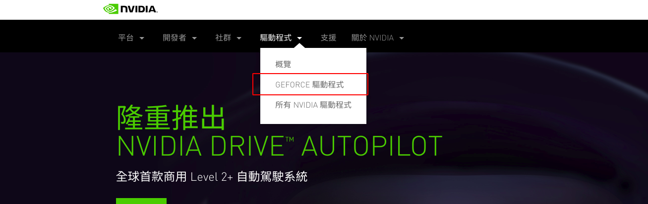 Ubuntu 18.04 显卡驱动安装 - 图3