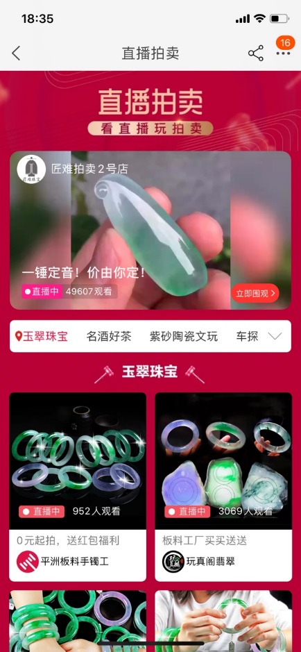 拍卖房产直播赛马方案 - 图2