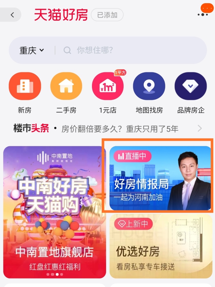 天猫好房8月国风盛典 - 图2