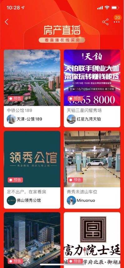 拍卖房产直播赛马方案 - 图3
