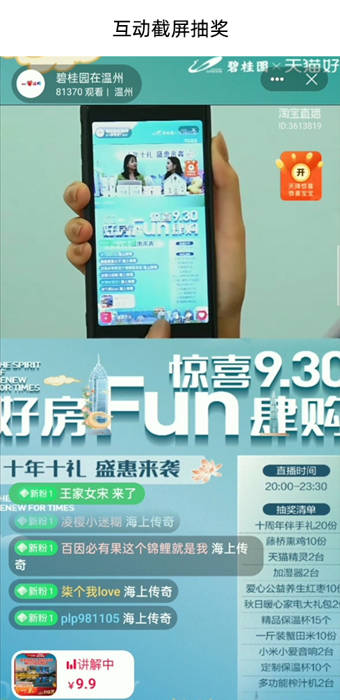 截屏抽奖11.png