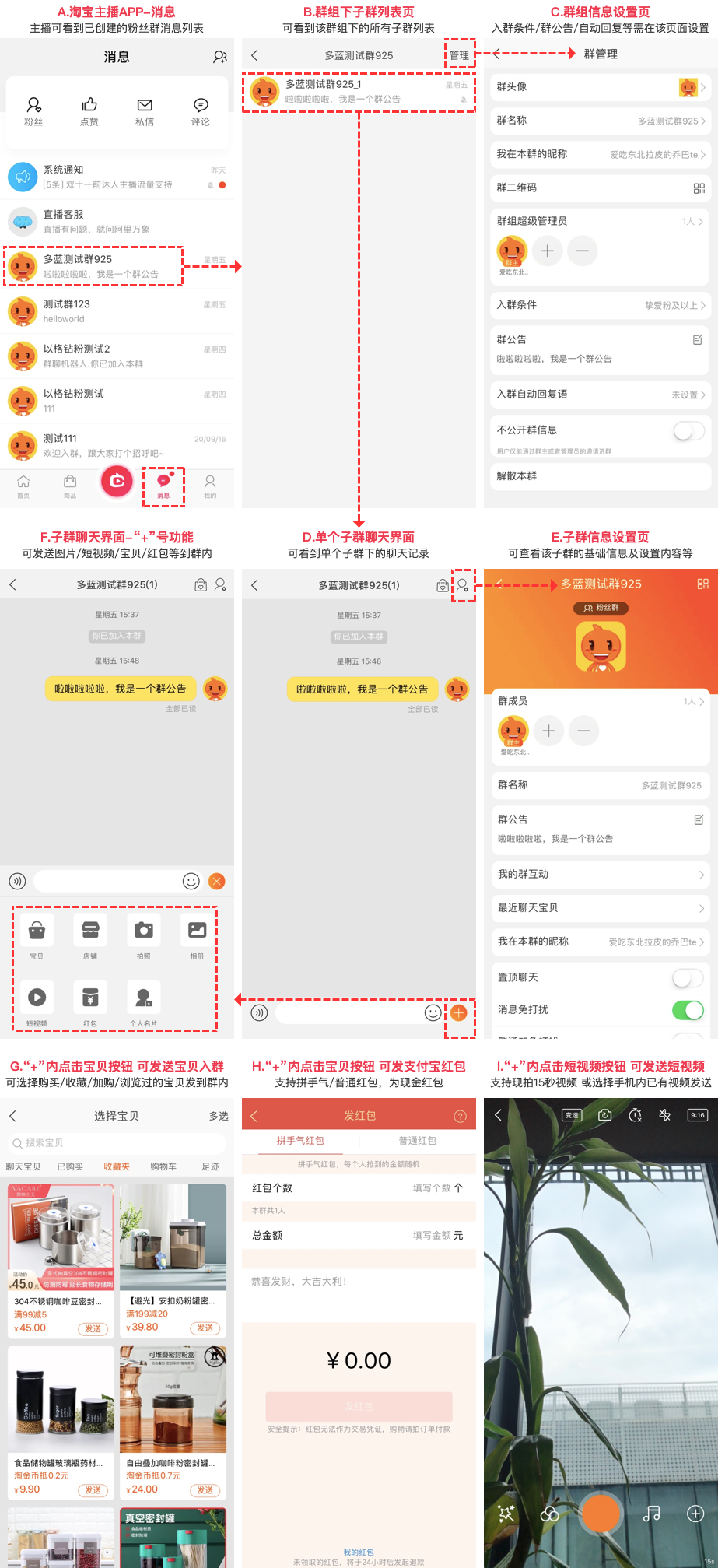 新直播群-基础设置.png