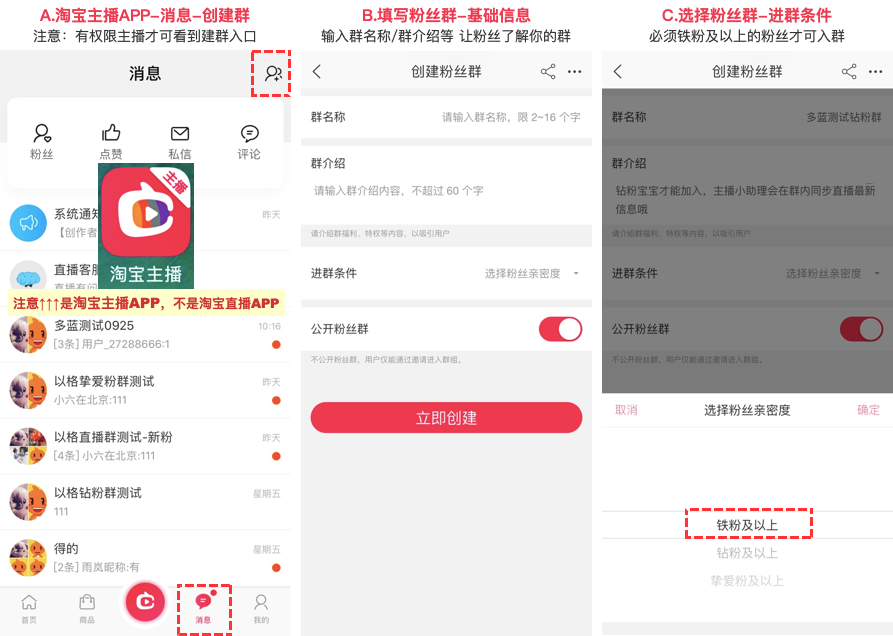 新直播群-建群路径.png