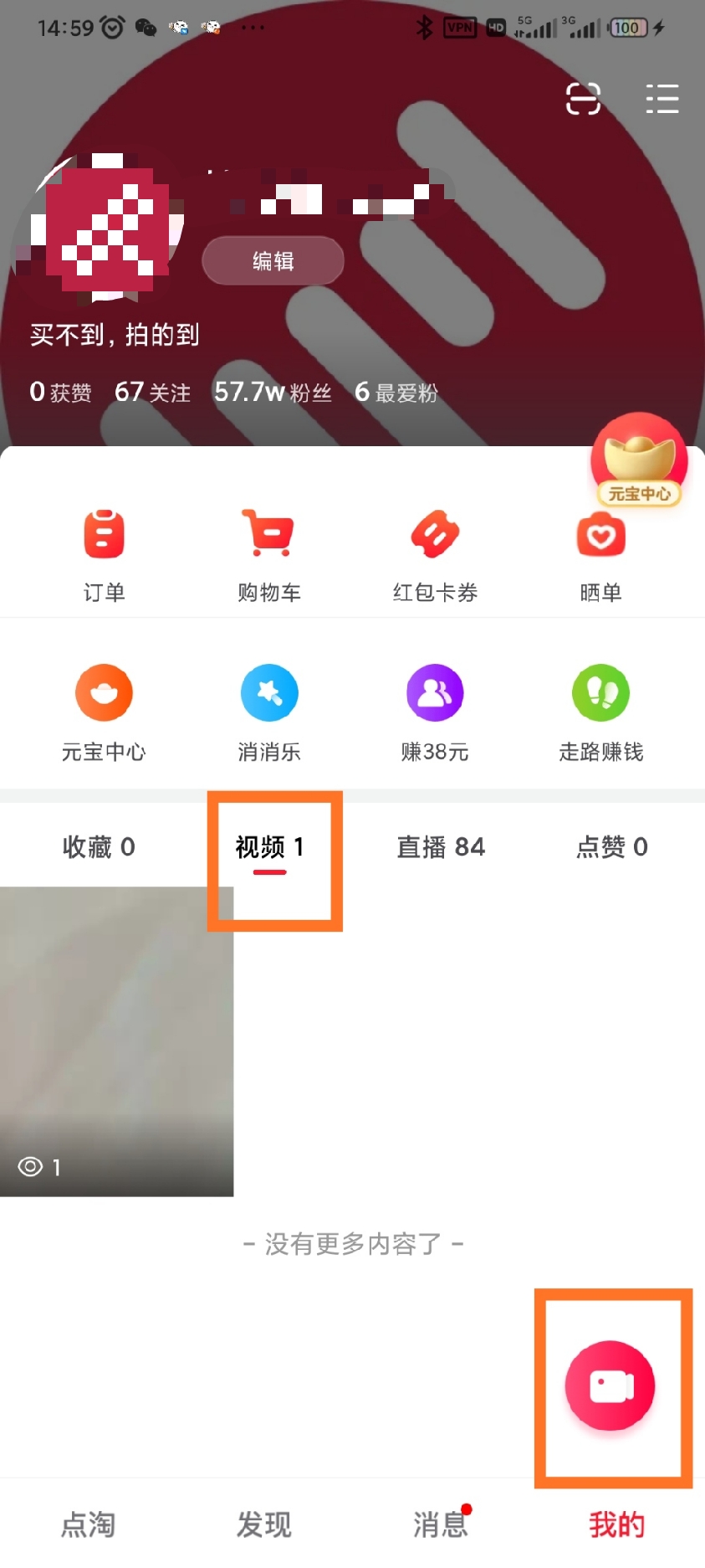 点淘3.jpg