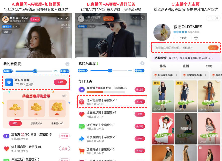 新直播群-直播间宣导.png