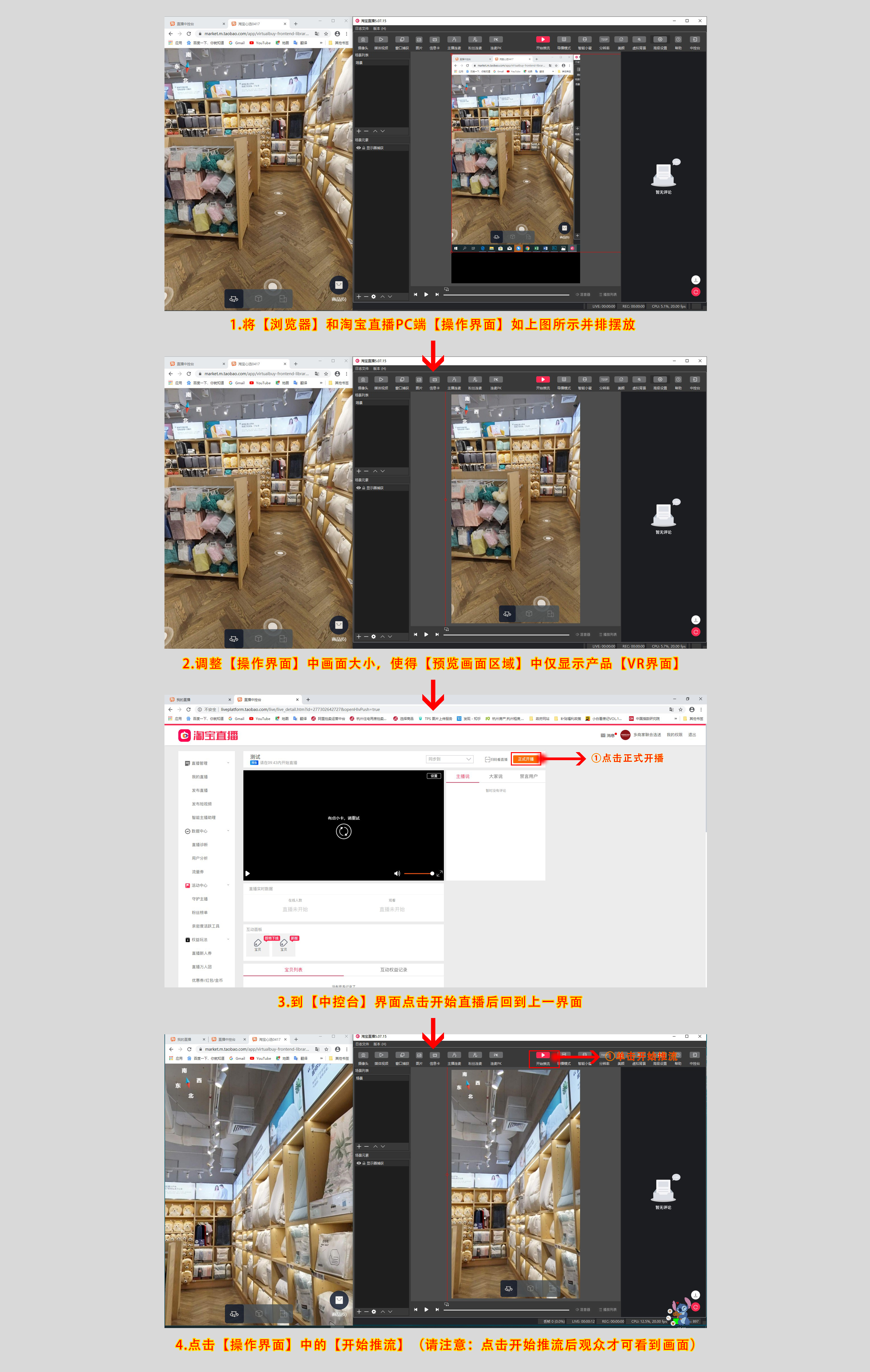 图4.6直播间VR样板间展示流程示例图.jpg