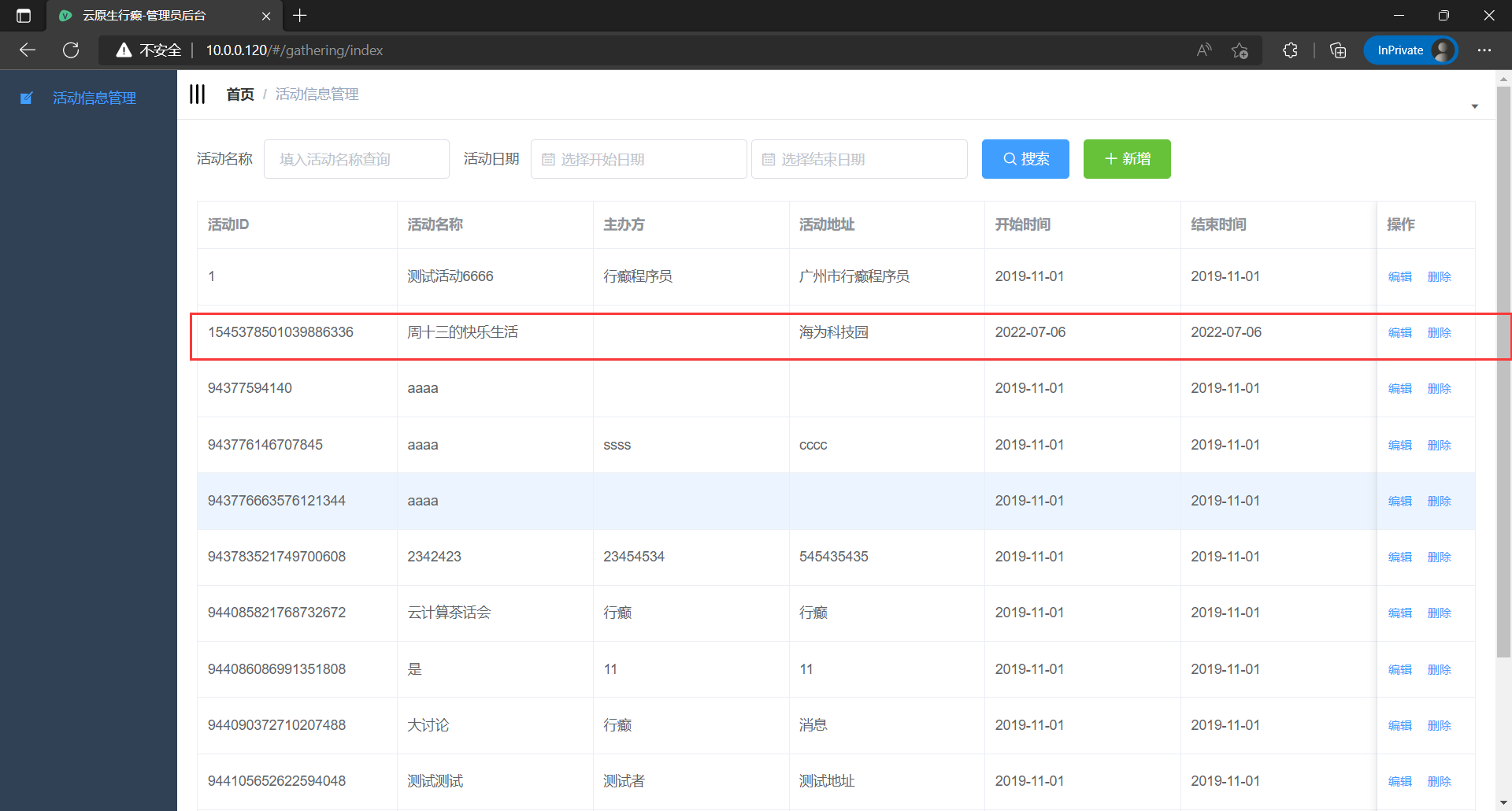 项目部署 - 图8