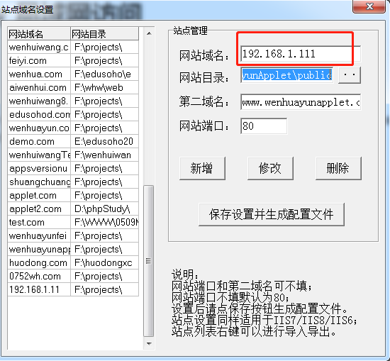 phpstudy 局域网访问 - 图1